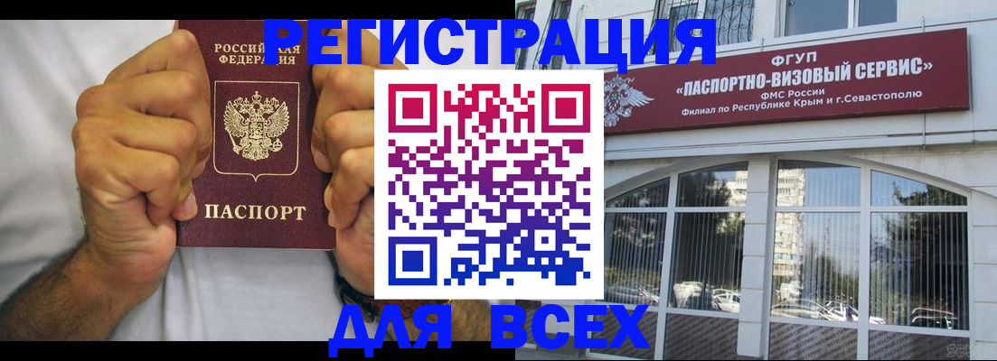 временная регистрация недорого в Кукморе