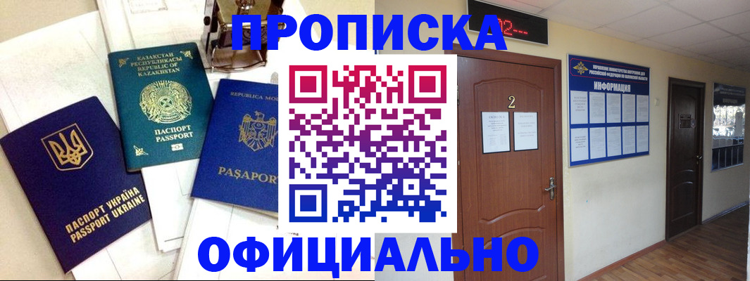 временная регистрация надежно в Кукморе