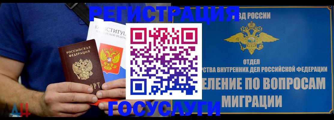 прописка ребенка в Кукморе