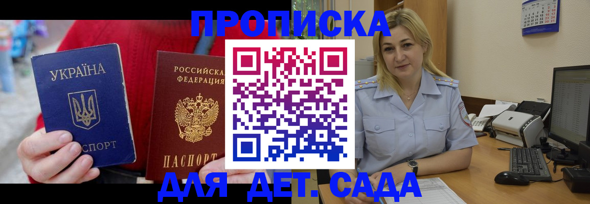 временная регистрация 2025 в Кукморе