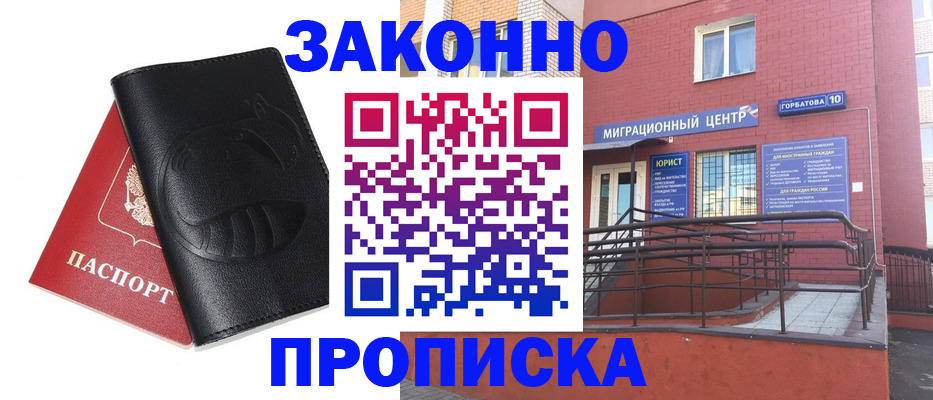 временная регистрация законно в Кукморе