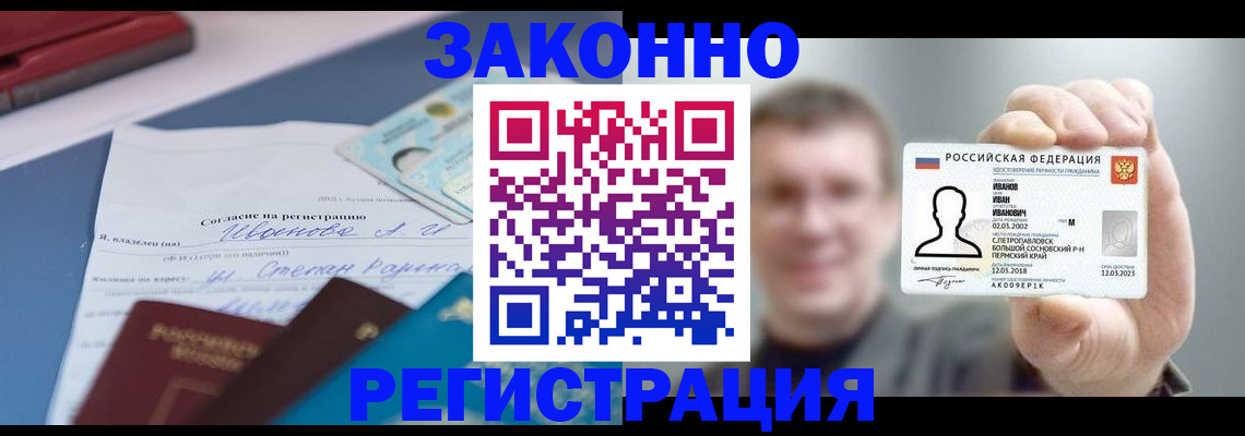 регистрация в Кукморе